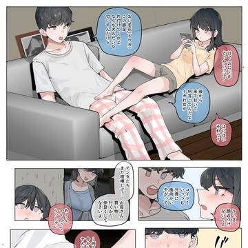 【近親】仲の悪い妹と日常-日常