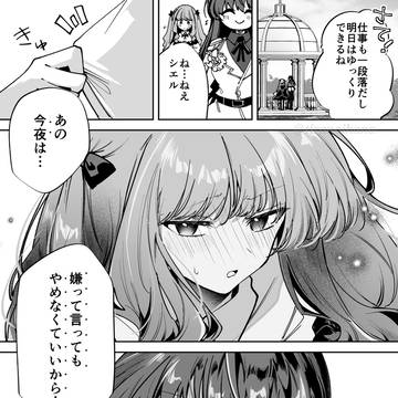 【まとめ】ツンデレ令嬢とイケメン男装皇太子の百合②