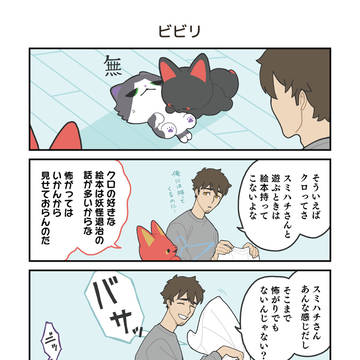 かみさまキツネとサラリーマン 単発&おすそわけ編