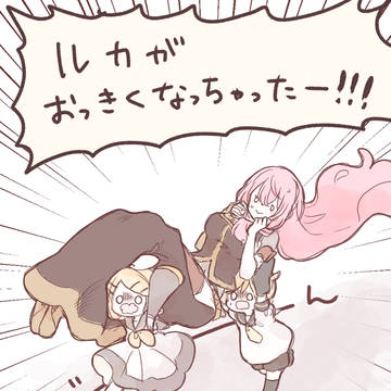 みねるかちゃん２