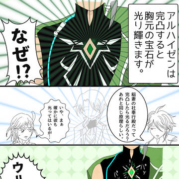 ※実際に光るのはマントの片隅
