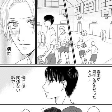 【創作BL】一軍男子と委員長6
