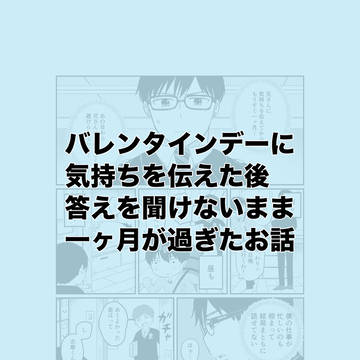 【雪燐】告白後1ヶ月逃げ回る燐から答えを聞けずにいた雪男だが…