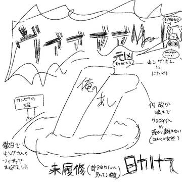 OPにハマった