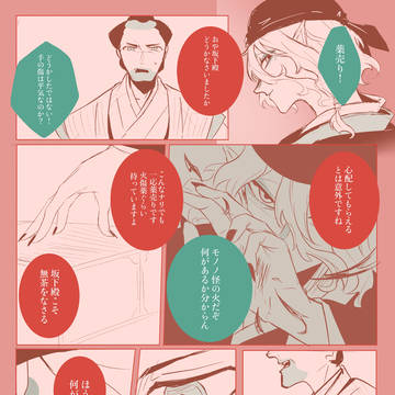 火の海に飛び込む覚悟(ネタバレ注意)