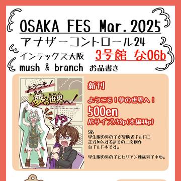 3/30アナザーコントロール24に出ます(SQ5)