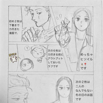 ヒソイル🃏📍漫画まとめ