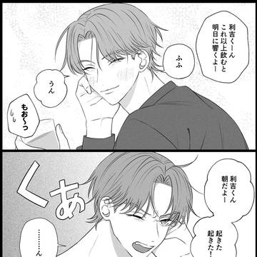 現パロ利土井詰め
