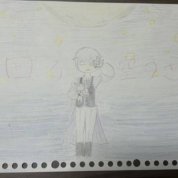 初兎ちゃん「回る空うさぎ」