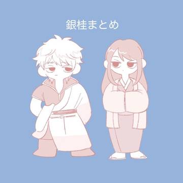 ログまとめ