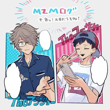 MZMろぐ