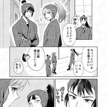 留伊漫画
