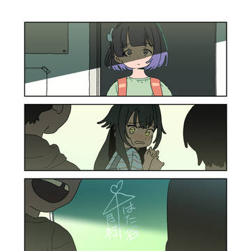 みすてま