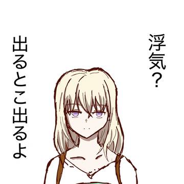 さきちゃん…?