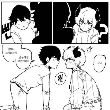 눈
