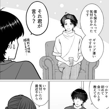 【会社と私生活】2人の出身