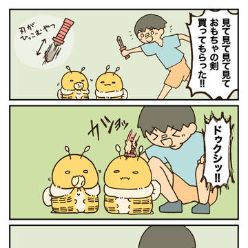 剣