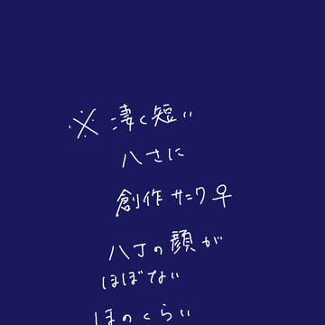 できるものならやってみろ