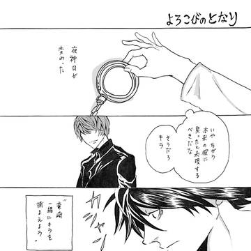 よろこびのとなり。