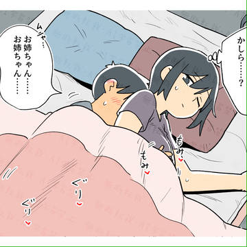ある日の姉弟の出来事21