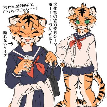 ケモ百合 キジとイナサ