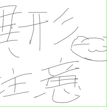 異形カンヒュ うちの子
