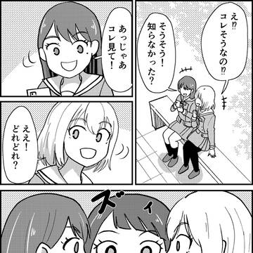 花咲川の3人