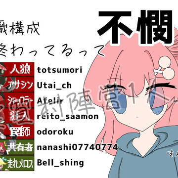 不憫枠な ななっし〜(さん)
