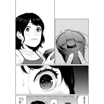 優等生が首タトゥーに絡まれる話　22話