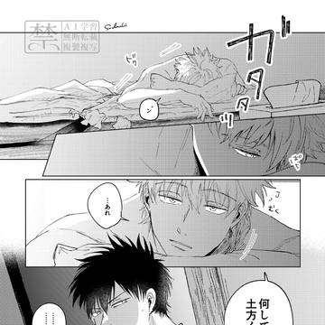 【銀土漫画】