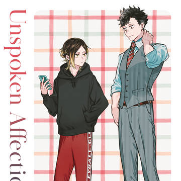 Unspoken Affection【黒研】
