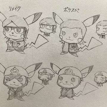 ピカチュウ化
