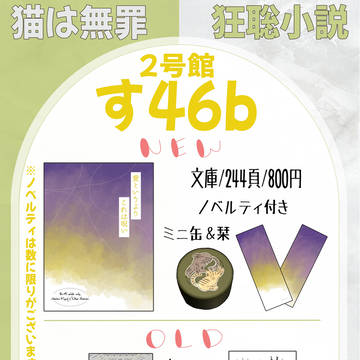 【狂聡】3/30マイク回して!8【お品書き】