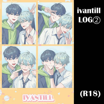 ivantill　LOG②