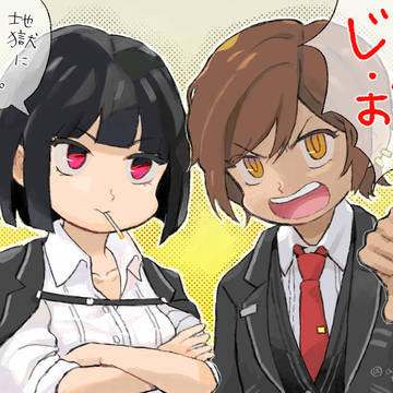 良秀とウーティス