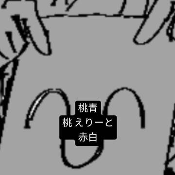 うびゃ
