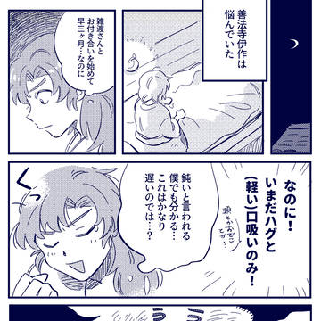 雑伊