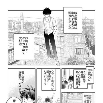【BL】BSS（僕が先に好きになった）のでヒロインには渡しません