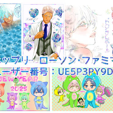 ネップリのお知らせ💙