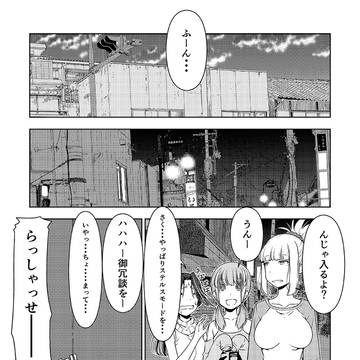 さくらと箭鶴『第９本場』