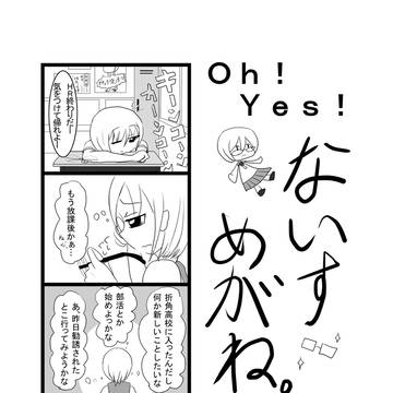 眼鏡部