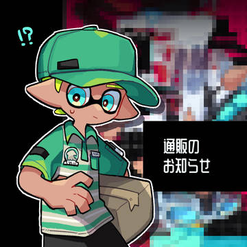 デス本通販のお知らせ