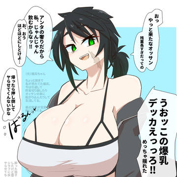 うおでっか傭兵ちゃん