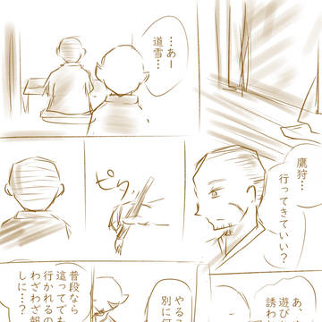 殿いつ 大友詰め合わせ