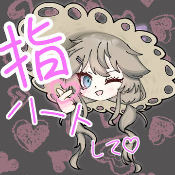 つっく