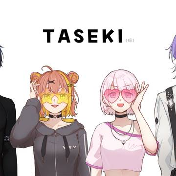 たせきさん