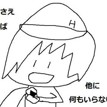 ご飯さえあれば
