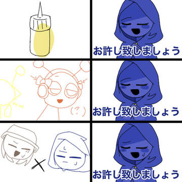 許してぇぇ