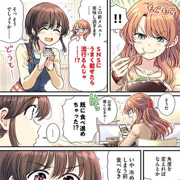 キャンペーンお知らせマンガ『バズコミフェア』