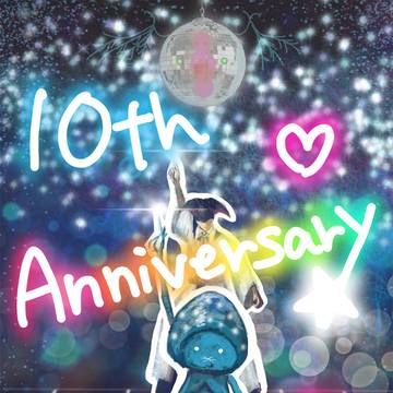 10周年おめでとう!